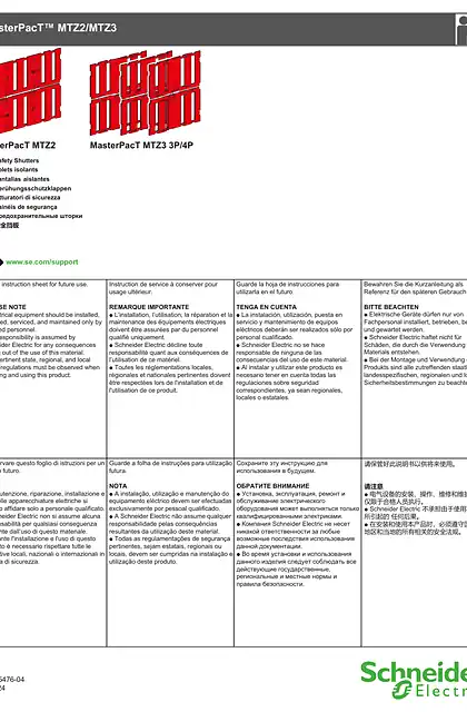 schneider施耐德MasterPacT MTZ2_MTZ3 - 安全挡板 - 说明页
